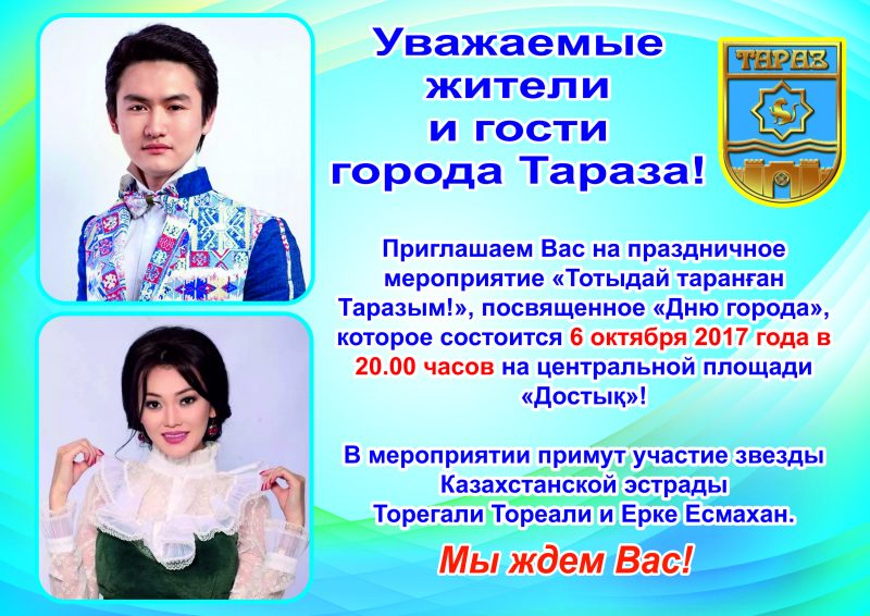 Задачи проекта 100 новых лиц казахстана