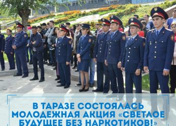 В Таразе состоялась молодежная акция «Светлое будущее без наркотиков!»