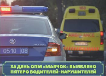 За день ОПМ «Маячок» выявлено пятеро водителей-нарушителей