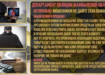 ОСТОРОЖНО: МОШЕННИКИ! НЕ ДАЙТЕ СЕБЯ ОБМАНУТЬ!