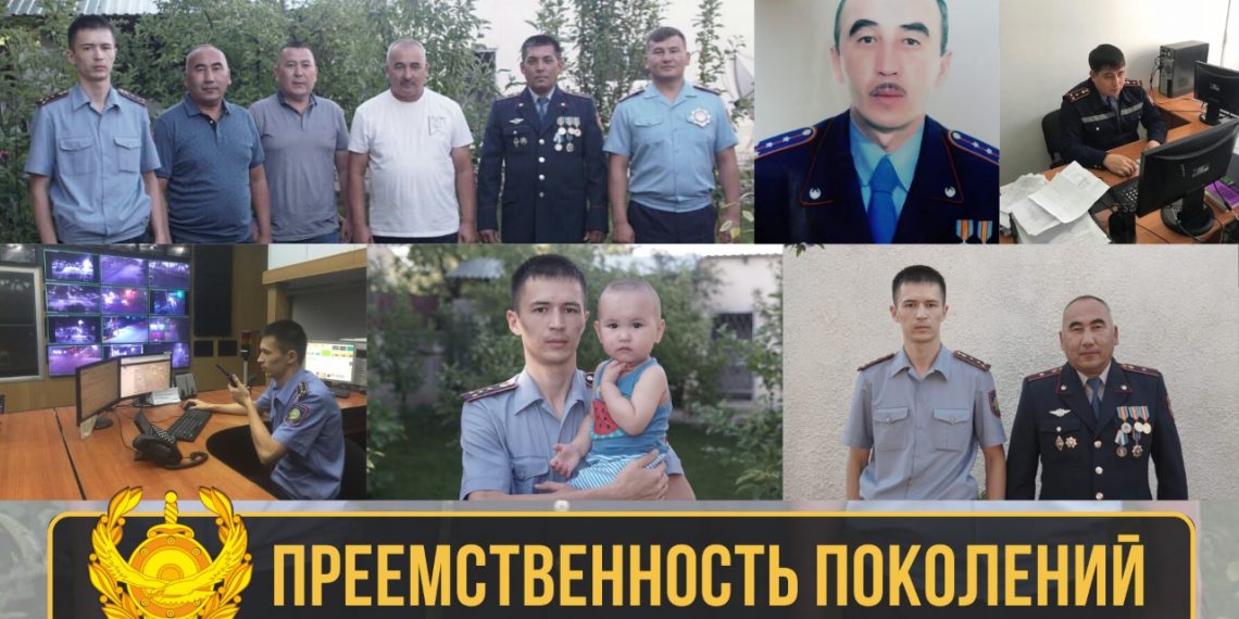 ПРЕЕМСТВЕННОСТЬ ПОКОЛЕНИЙ
