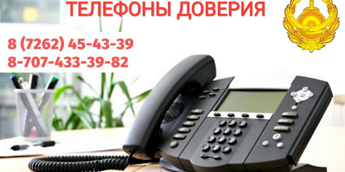 На неправомерные действия сотрудников полиции можно пожаловаться по сотовому номеру 8 707 433 39 82