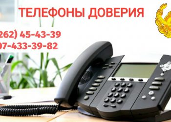 На неправомерные действия сотрудников полиции можно пожаловаться по сотовому номеру 8 707 433 39 82