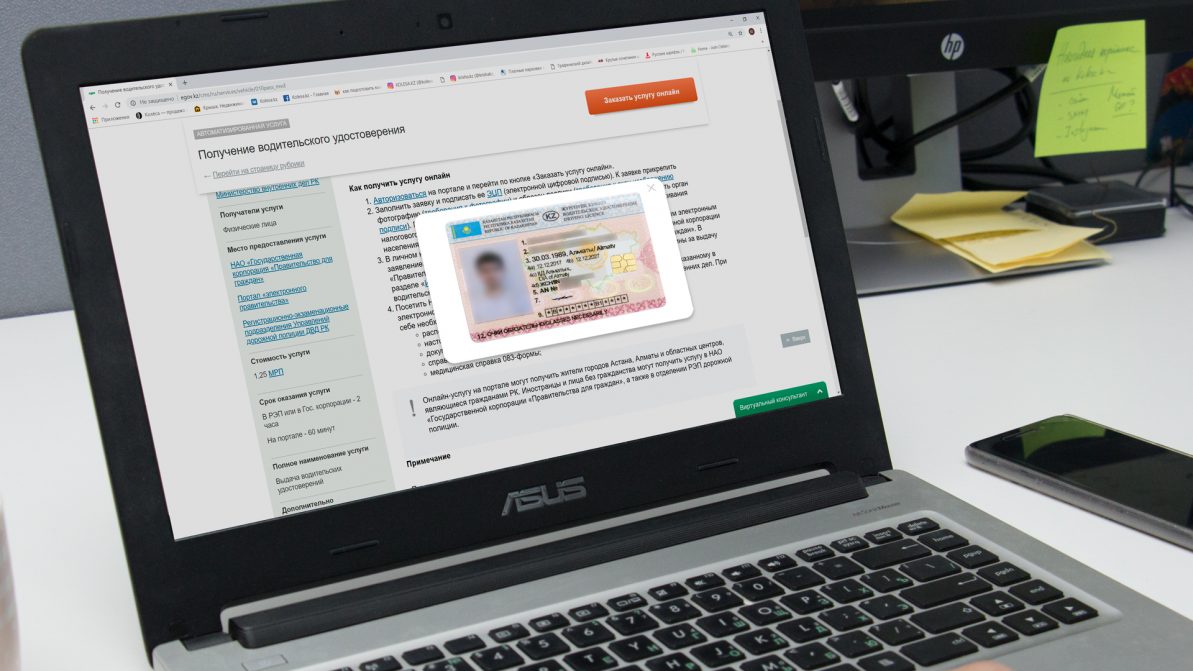 Как заменить водительское удостоверение, не выходя из дома — TURANINFO.KZ