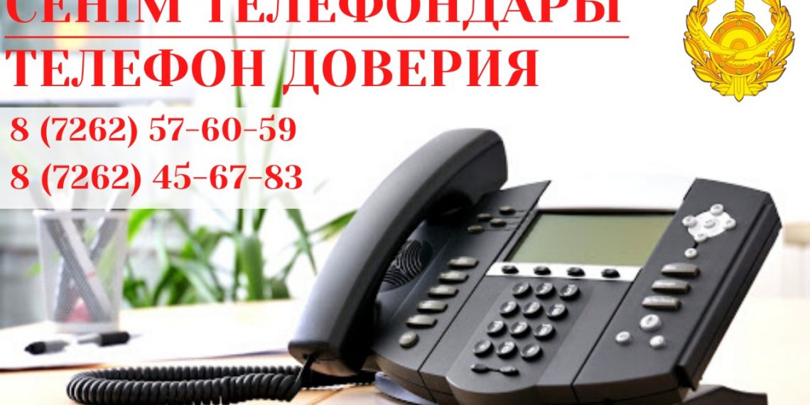 Жамбылские полицейские помогают жертвам бытового насилия