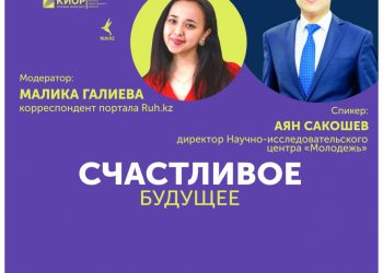 Прямой эфир: что волнует молодежь