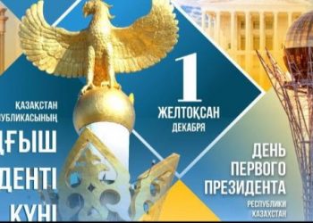 Релиз по Кордайским событиям отработанный