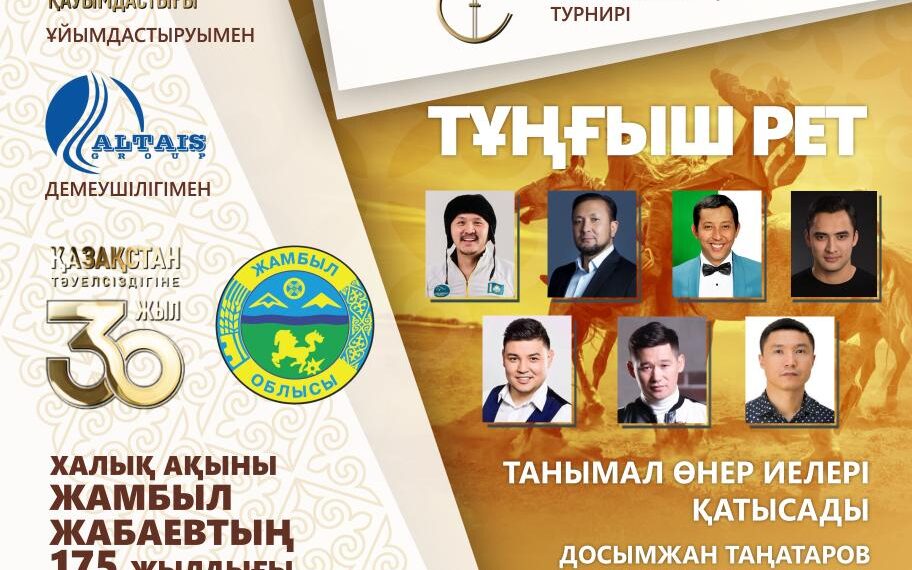 В ТАРАЗЕ ПРОЙДЕТ РЕСПУБЛИКАНСКИЙ ТУРНИР