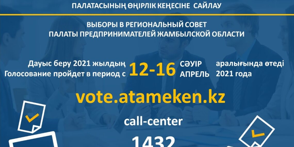 ВЫБОРЫ В РЕГИОНАЛЬНЫЙ СОВЕТ ЖАМБЫЛСКОЙ ОБЛАСТИ: 91 КАНДИДАТ