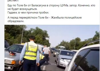 Житель Тараза выразил благодарность стражам порядка в  социальных сетях