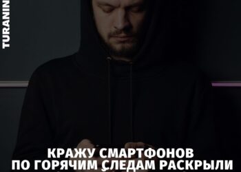 КРАЖУ СМАРТФОНОВ ПО ГОРЯЧИМ СЛЕДАМ РАСКРЫЛИ ПОЛИЦЕЙСКИЕ ТАРАЗА