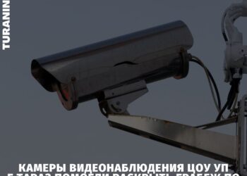 КАМЕРЫ ВИДЕОНАБЛЮДЕНИЯ ЦОУ УП Г.ТАРАЗ ПОМОГЛИ РАСКРЫТЬ ГРАБЕЖ ПО ГОРЯЧИМ СЛЕДАМ