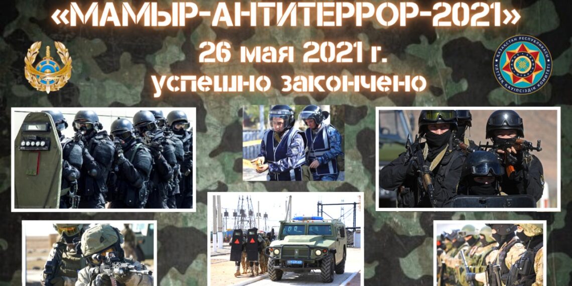 Мамыр- Антитеррор-2021