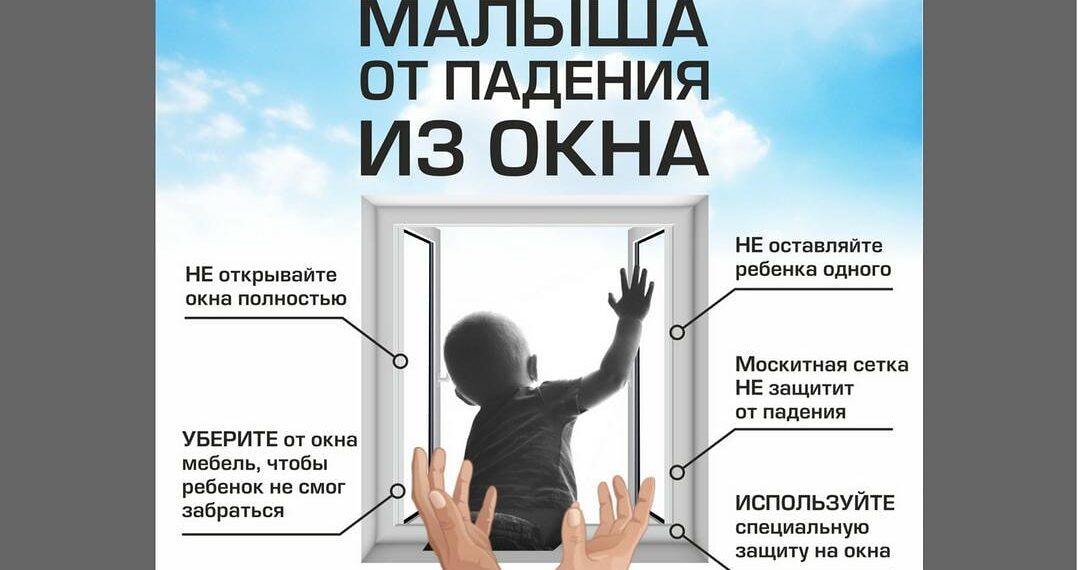 О ПРОФИЛАКТИКЕ ПАДЕНИЯ ДЕТЕЙ С ВЫСОТЫ РАССКАЗАЛИ ПОЛИЦЕЙСКИЕ ЖАМБЫЛСКОЙ ОБЛАСТИ