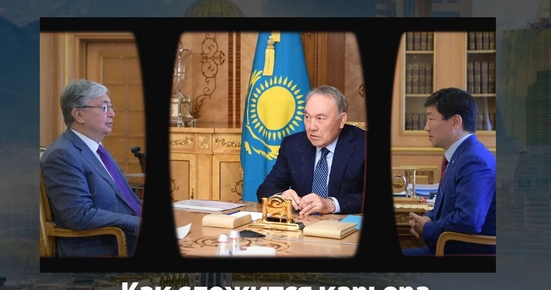 Как сложится карьера Байбека с приходом в Nur Otan Токаева?