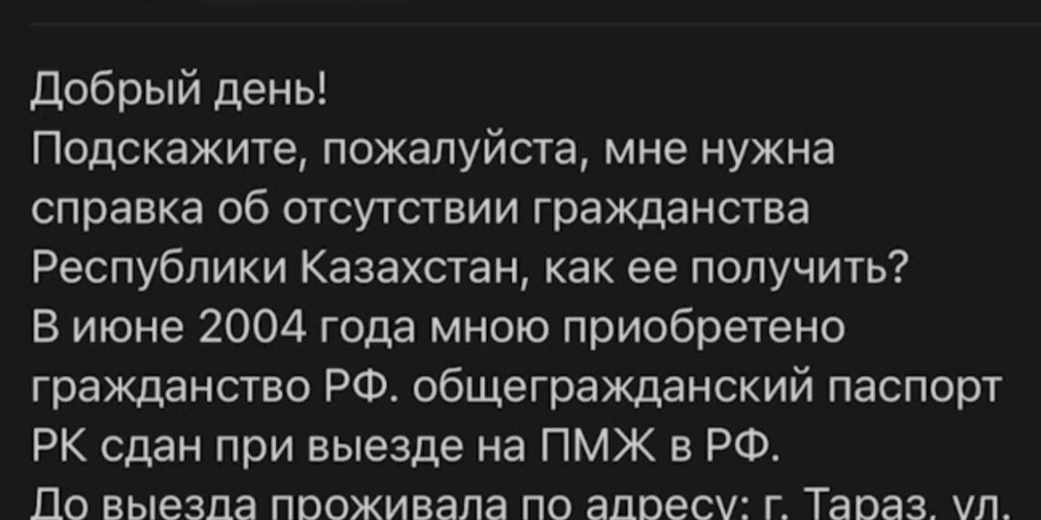 Гражданка Российской Федерации поблагодарила жамбылских полицейских за оперативное оказание помощи