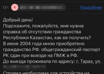 Гражданка Российской Федерации поблагодарила жамбылских полицейских за оперативное оказание помощи