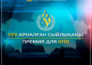 Стартовал конкурс на присуждение Премий для НПО