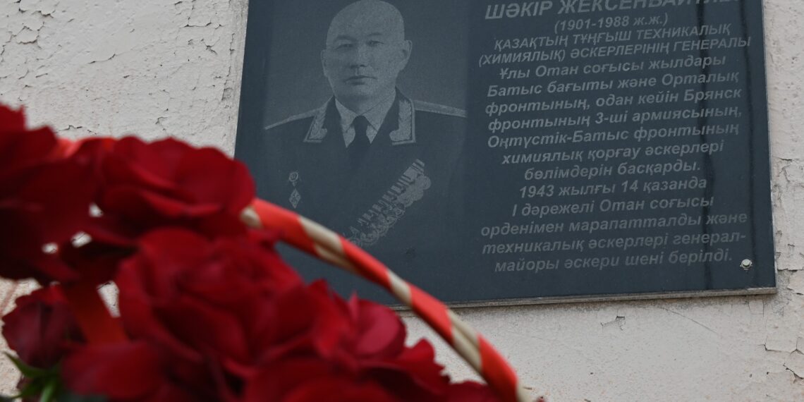 Память героя: генерал Шакир Жексенбаев