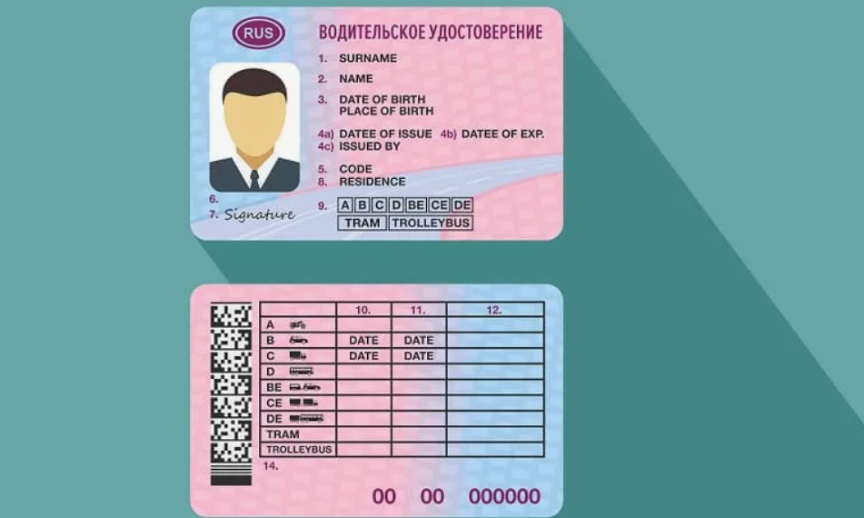 Нужно ли менять водительские права до 10 апреля?
