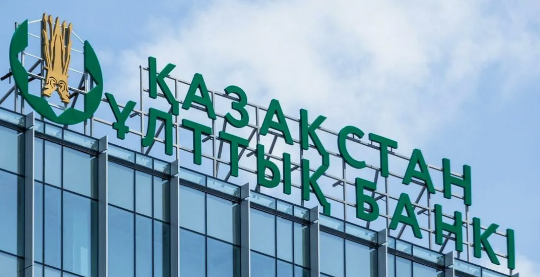 Нацбанк снова оставил прежней базовую ставку в Казахстане