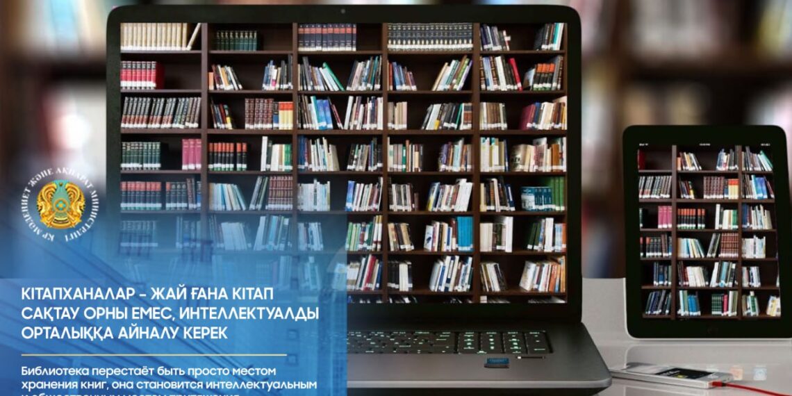 Библиотека — это уже не просто хранилище книг, а центр общественной и интеллектуальной жизни