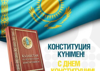 Поздравление Президента Касым-Жомарта Токаева с Днём Конституции