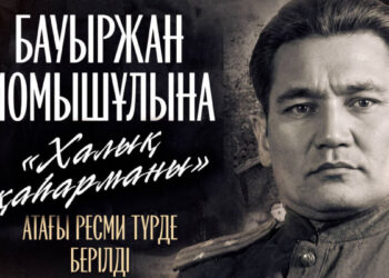 Бауыржану Момышулы присвоено звание «Халық қаһарманы»