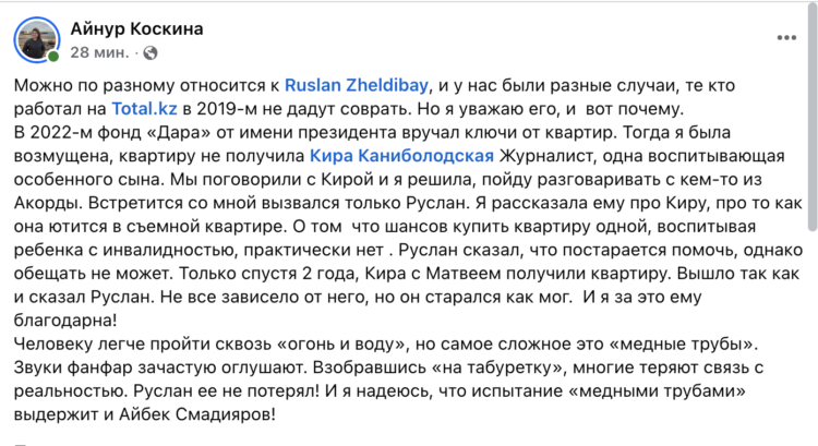 Руслан Желдибай. Испытание «медными трубами»