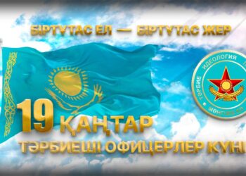 19 января – День офицера воспитательных структур