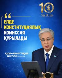 О новой редакции Конституции