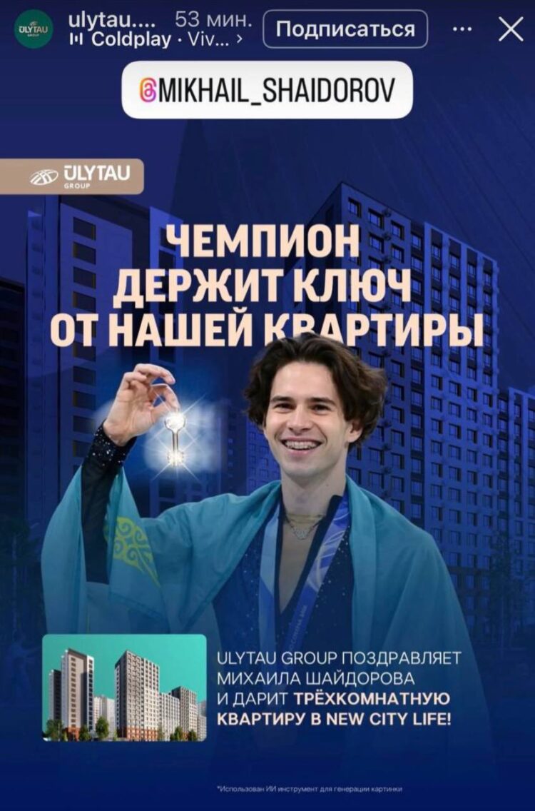 Победа Казахстана на Олимпийских играх!