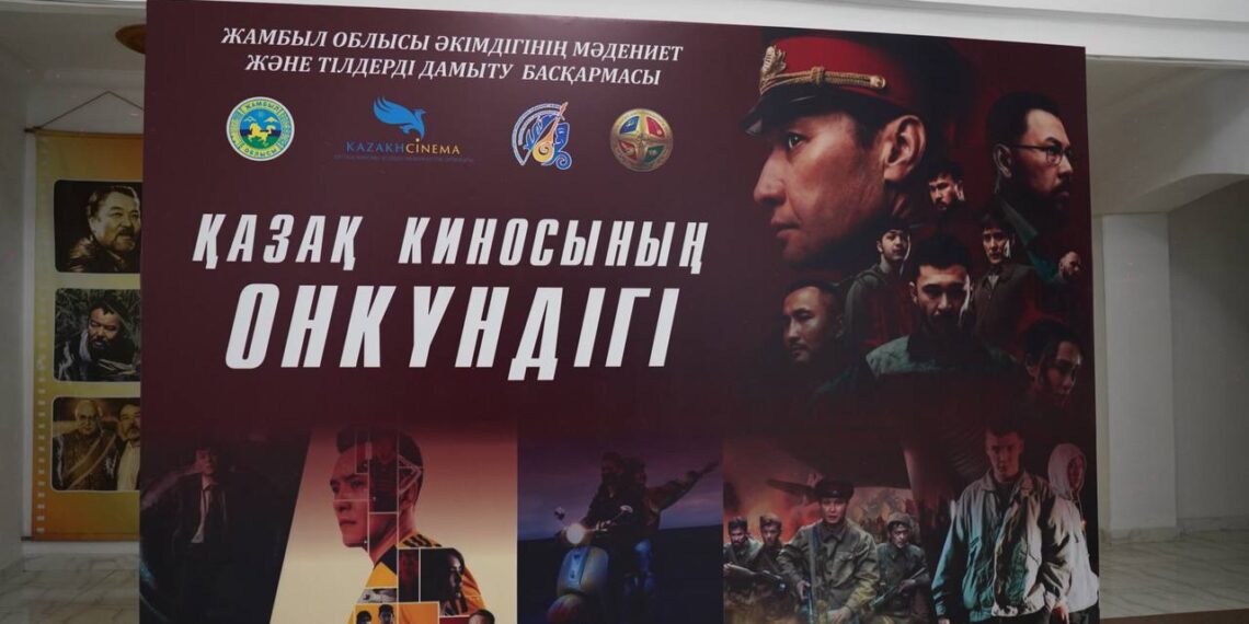 В Жамбылской области стартовала Декада казахского кино