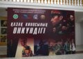 В Жамбылской области стартовала Декада казахского кино