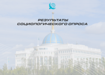 Консолидация общества: социсследование показало всеобщую поддержку курса Президента