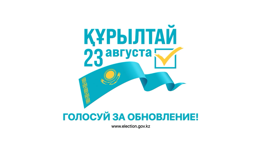 Список избирателей – важный механизм обеспечения избирательных прав граждан
