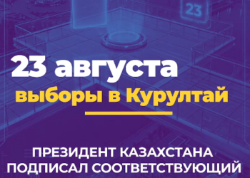 Каждый голос имеет вес!