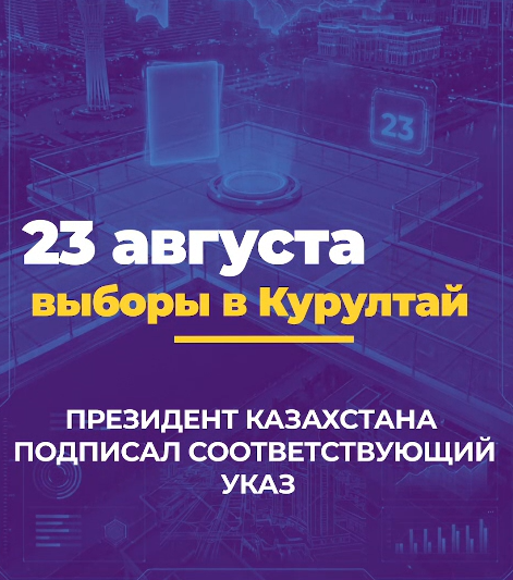 Каждый голос имеет вес!