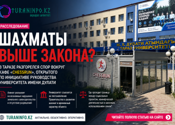 Шахматы выше закона? В Таразе разгорелся спор вокруг кафе «CHESSRUN»