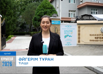 Казахстанцы в Китае активно участвуют в голосовании