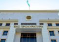 Генеральная прокуратура Республики Казахстан опровергла информацию о проверке партии «Әділет»