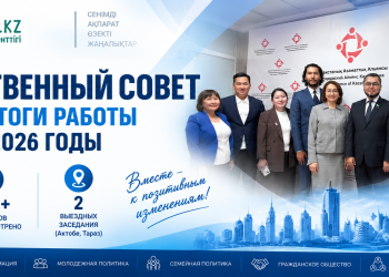 ОБЩЕСТВЕННЫЙ СОВЕТ ПОДВЕЛ ИТОГИ РАБОТЫ ЗА 2024–2026 ГОДЫ