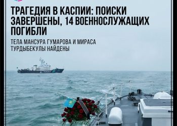 Найдены тела двух пропавших на Каспийском море военнослужащих: поисковая операция завершена