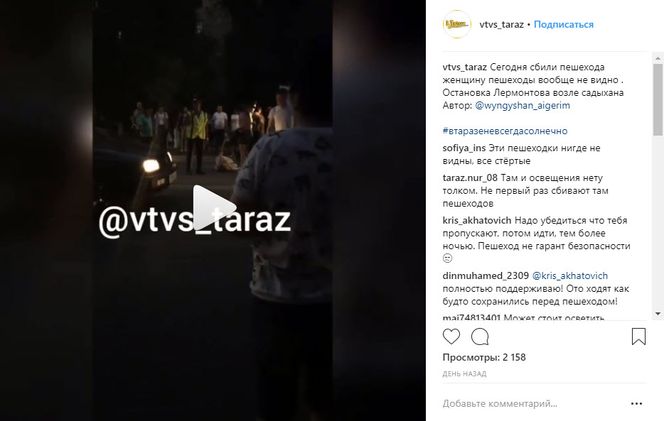 Әйел адамды қаққан ауқатты ресторатордың ісі: қылмыстың беті ашыла ма?