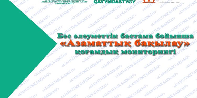 Жамбыл облысында «Жасырын тұтынушы» əдісі бойынша қоғамдық мониторинг жүргізілді