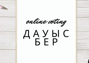 СІЗДІҢ ПІКІРІҢІЗШЕ КЕРІ БАЙЛАНЫС ОРНАТА АЛҒАН ҚАЙ МЕКЕМЕЛЕР?