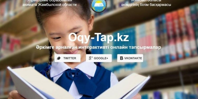 ОҚУ ЖЫЛЫ 25 МАМЫРДА АЯҚТАЛАДЫ