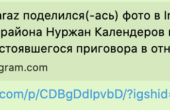 КАЛЕНДЕРОВ ЖҰМЫСТАН КЕТТІ ДЕГЕН АҚПАРАТ — ЖАЛҒАН
