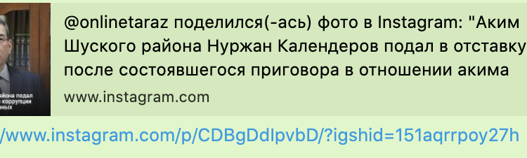 КАЛЕНДЕРОВ ЖҰМЫСТАН КЕТТІ ДЕГЕН АҚПАРАТ — ЖАЛҒАН