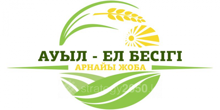 Ауыл-ел бесігі: Жамбыл облысында қандай жобалар жүзеге асты